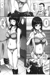 [Nao Takami] Manbiki JK Ikenai Shintai Kensa ~Sonna Oku made Shirabenaide!!~ | 順手牽羊JK淫猥懲罰身体検査~不要檢查得那麼裡面嘛!!~ [Chinese]