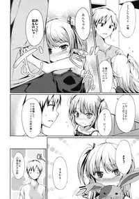 (C80) [Dream Halls! (Tsuzuri)] Hitori Ja Dekinai! Kobato-chan! (Boku wa Tomodachi ga Sukunai)