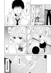 [Shiina] Noraneko Shoujo to no Kurashikata Ch. 4-11 [Chinese] [虎斑木菟漢化] [Digital]