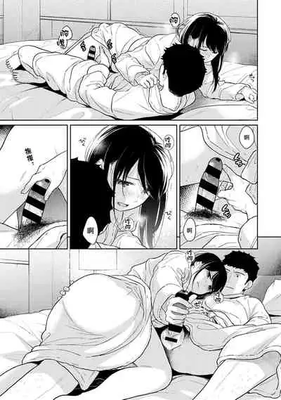 1LDK+JK Ikinari Doukyo? Micchaku!? Hatsu Ecchi!!? | 1LDK+JK 突然間展開同居? 極度貼近!?初體驗!? Ch. 18-35