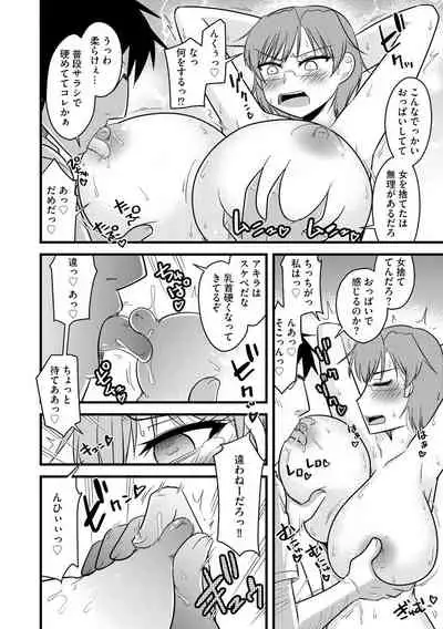 [Kamiya Ogawa] Saimin Netorare Seitokai Season 2 [Digital]