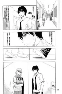 [Shunjou Shuusuke] Watashi no Shitai ○○na Koto | 我所想做的○○行為 [Chinese]