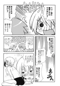 [Kanou Soukyu] SEX Shiyouyo! Onee-chan