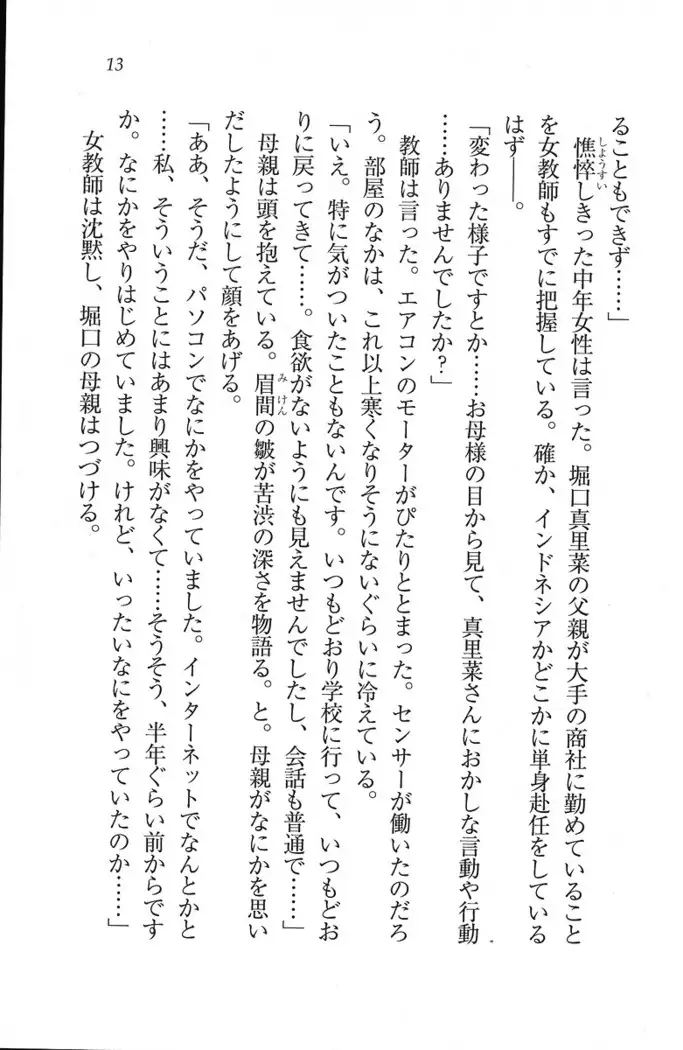 解放区~痴漢ハーレム