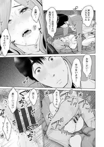 Futsuu no Onna ga Hatsujou Suru Toki - When an ordinary woman goes into rut.