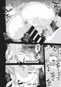 [Survival Knife] Skyfish wa Oyogenai | Skyfish Can Not Swim (COMIC HAPPINING Vol. 1) [Chinese] [沒有漢化]