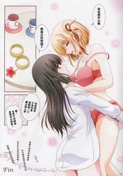 Sonogo no Lycoris Recoil - Lycoris Recoil stroy after that | 莉可丽丝后日谈