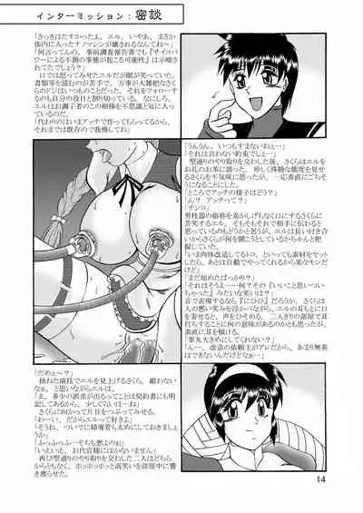 Kairai Choukyou Case 02: Asamiya Athena