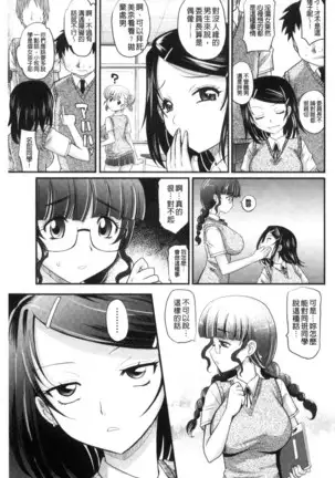 Mechashiko Nadeshiko | 不斷地戳插 淫猥撫子