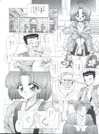 (C52) [MCP (Morimi Ashita)] MC 5 Short (Haunted Junction, Gaogaigar, Sakura Taisen)
