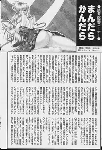 [DISTANCE] Michael Keikaku ~Kyou kara Boku wa Onnanoko~ [English] [Tiang] [Decensored]