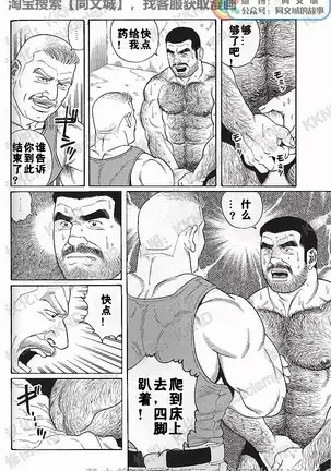 Kimiyo Shiruya Minami no Goku - Part 1(Chinses)