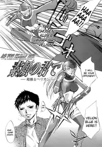 [Emua] Innocent Thing Ch.1-11 [English] [biribiri]