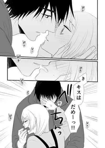 Itsuki to Yuusei