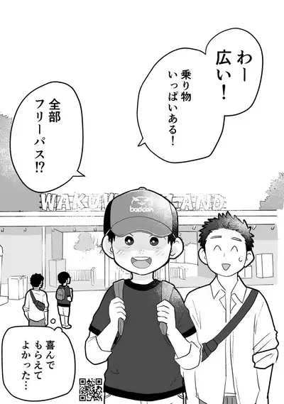 Himitsu no Suiyoubi Matome