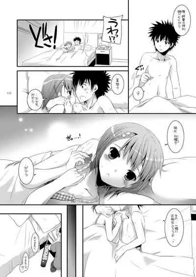 DL - Toaru Soushuuhen