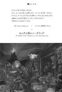 (C80) [Miwaku-iro Missile (Otogi)] Touhou Paizuri Shijuuhatte Ge (Touhou Project)