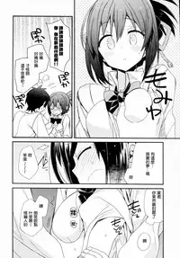 (C91) [ciaociao (Araki Kanao)] Yumeyume wasururu yume (Kimi no Na wa.) [Chinese] [嗶咔嗶咔漢化組]