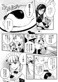 [Nikugyuu] Otokonoko wa Gohoushi Chu☆ [Digital]