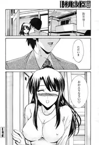 COMIC Momohime 2009-04 Vol. 102