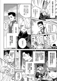 (SC2016 Autumn) [Hougakuya (Tohzai, Namboku)] Hana mo Hajirau ~Sono Ichi~ (Sakura Taisen) [Chinese] [沒有漢化]