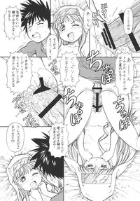 [Toraya (Itoyoko)] Toaru Omeko ni Railgun (Toaru Kagaku no Railgun) [Digital]