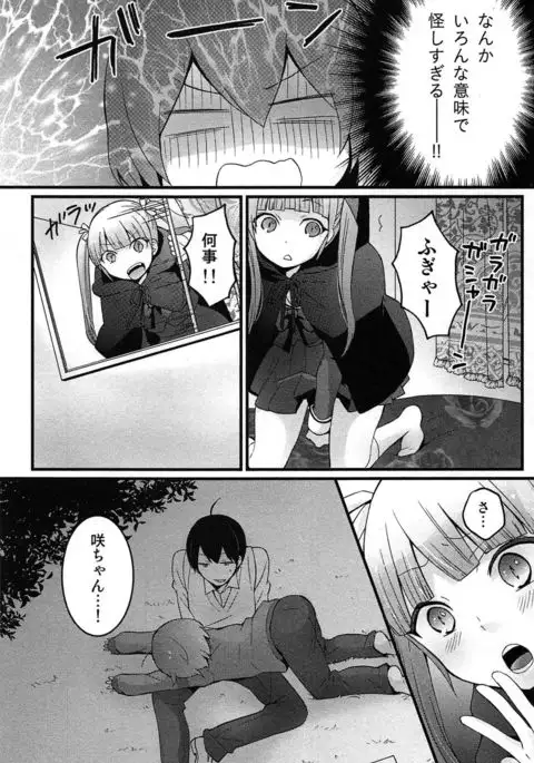 TotsuOn! ~Totsuzen Onnanoko ni Natta node, Ore no Oppai Monde Mimasen ka?~