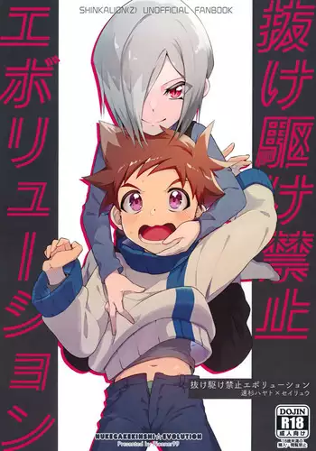 倖せの躾と魅惑の箍