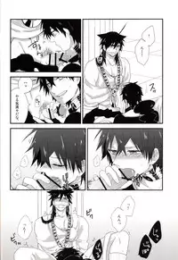 (C82) [Shuukyuu Itsukasei (Touya Tsuduru)] "Mate" wa Dekinai (Magi: The Labyrinth of Magic)