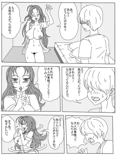 Saikin Sakari ga Tsuita Boku no Haha no Seiyoku ga Tomaranai Ken