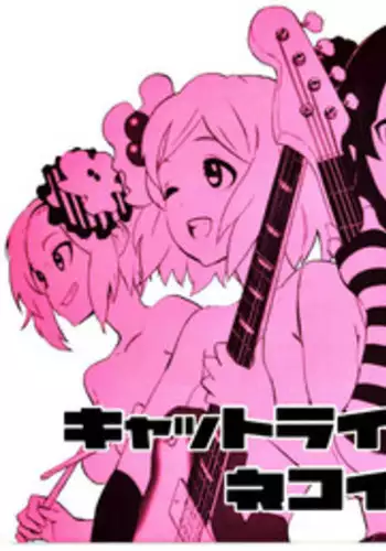 (COMIC1☆3) [Manga Super (Nekoi Mie)] Cat Life'09 S (K-ON!)