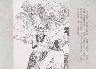 史上名妓 红拂侠女-张初尘（臧武斌 2014年5月）