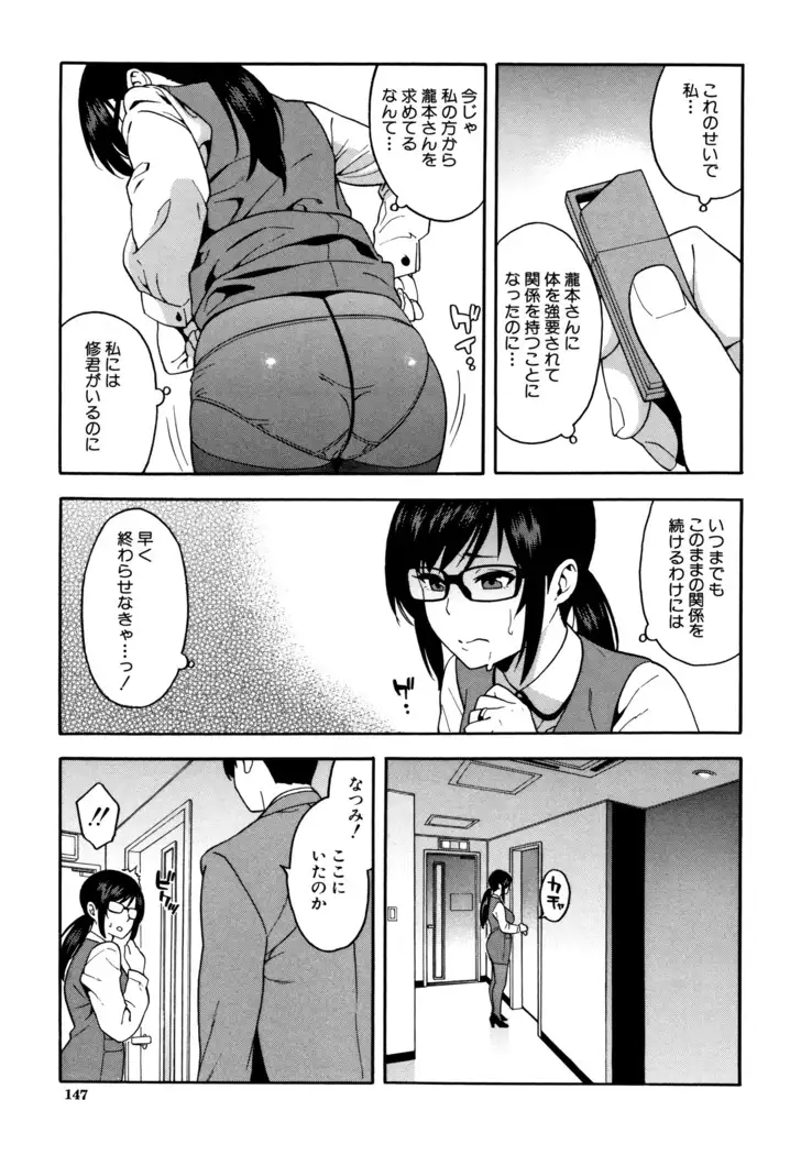 Boku no Kanojo o Netotte Kudasai