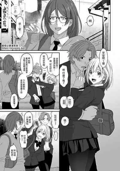 Itaiamai | 痛苦的甜蜜 Ch. 1-24