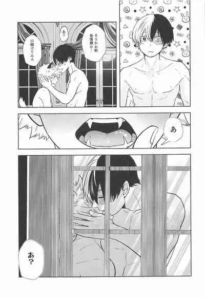 (Douyara Deban no Youda! 22) [Holy Cow (ichika)] cuore mio (Boku no Hero Academia)