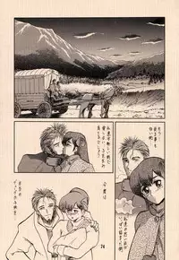 (C43) [Wakuwaku Doubutsuen (Various)] Ai no Princess Maker Hon - Otou-sama e... (Princess Maker)