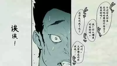 [Hiragana De, Bero Kisu] Ore no… Shojo o Ubatta no wa Omae ka! [Chinese] [境界z个人汉化]