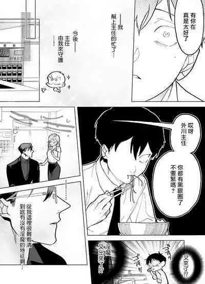 [Pokerou] Gochisou-sama ga Kikoenai! | 你还没说多谢款待! 01-06 + 番外 + 07-10 [Chinese] [冒险者公会] [Decensored] [Digital]