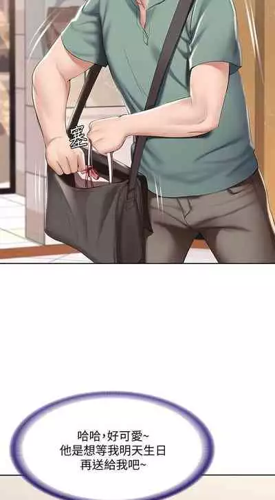 养老金的所有者 31-54 CHI (manhwaroshixp.wordpress.com/)