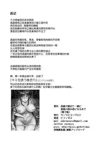 [yogurt (bifidus)] Takao-san ga Atago to Issho ni Teitoku no Nagusamimono ni Naru made (Kantai Collection -KanColle-) [Chinese] [无毒汉化组] [Digital]