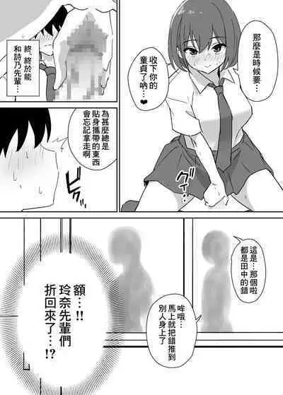 Takane no hana ni odosaretemasu