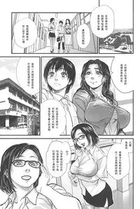 [Kishizuka Kenji] Sex Education (COMIC HOTMiLK 2008-10) [Chinese] [黑条汉化]