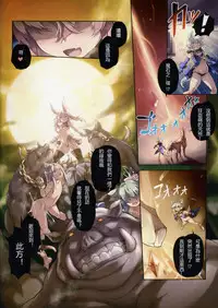 (C88) [Chesha Neko no Yakata, Shokuan (Wazakita, Shokushu-san)] Himekemono no Musume (TERA The Exiled Realm of Arborea) [Chinese] [银发的毁灭魔女汉化组]