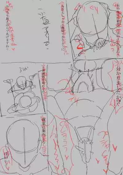 [Shrimp Cake] Futa × On'na Netorare Dōjinshi (Ongoing 2021-08-30)