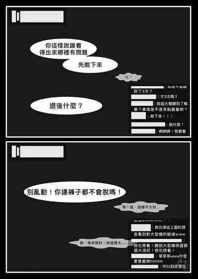 赛博坦没有圣诞节,所以他們才不會打聖誕砲~