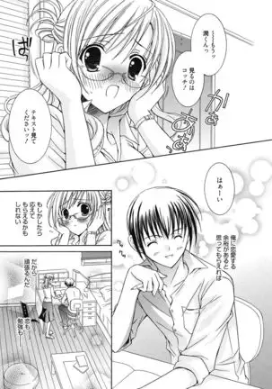 Aoharu After School-Extracurricular Class for Only Two People-