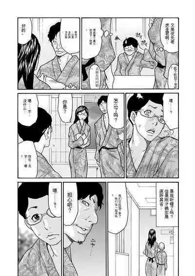 Shikkarimono no Tsuma ga Kinjo no Fushi ni Netorarete Kairaku Ochi Suru made