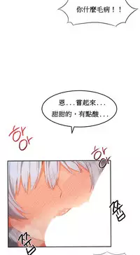 [Mx2J] Hahri's Lumpy Boardhouse Ch. 0~29【委員長個人漢化】（持續更新）