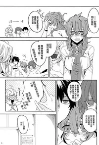 (C92) [Aria (Komayuki)] Omae nanka Suki ja Nai! (Fate/Grand Order) [Chinese] [EZR個人漢化]