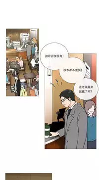 [The Jinshan] Sadistic Beauty Ch.1-26 [Chinese] [17汉化]